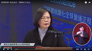 蔡英文元旦談話全文 宣示今年四項重要任務
