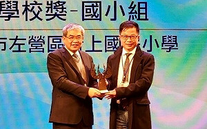推動美感素養有成  高市新上國小獲教育部藝術教育貢獻獎