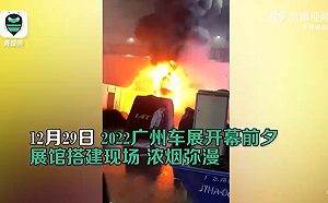 這車您敢買？車展上火燒車 卸責聲明都是「他」的錯