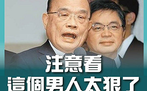 這個男人太狠了! 蘇揆禁抖音還「抖音式」秀政績 他大酸：為了官位不退讓