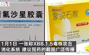 中國變異株會攻擊消化系統？這個止瀉藥一夜爆紅 還賣到缺貨