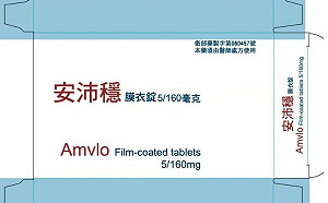 高血壓用藥安沛穩出包！回收30萬顆