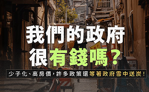 不挺全民發現金　王婉諭、邱顯智批政府大撒幣