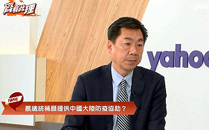 願幫中國民眾走出疫情 內政部：已表達意願但未收到回覆