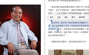 醫療快崩潰 高官身上還換了好多器官 中網民怒問：哪來的？ 為何只有他能換？ 