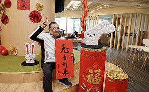 新北春聯「兔吉利來」 祝福市民2023幸福兔兔好 