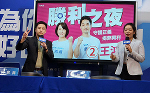 王鴻薇選前之夜衝刺 今公布8大咖助選員名單 