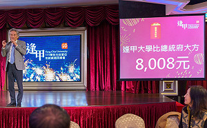 「比總統府大方」每人普發8千元！校友怒衝粉專出征 逢甲大學回應了