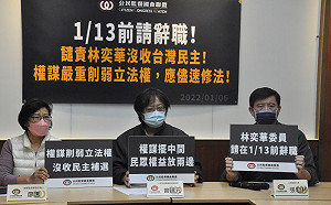 譴責林奕華沒收台灣民主！公督盟要求：1/13前辭立委 或蔣萬安另請高明