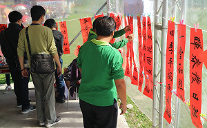 揚眉兔氣迎新年 新北重新市集免費送春聯 