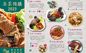 新北淡水漁會餐廳推14道年菜外帶 1/13前預訂享95折 