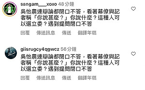 北市立委補選前夕 綠示警：網軍入侵 攻擊吳怡農