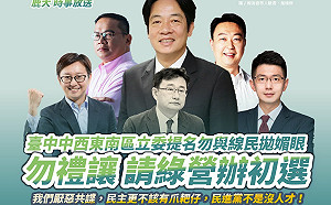 賴清德來台中政見發表 意外引爆逼宮黃國書話題