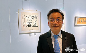 書法大師林榮森創作展 中友認購作品所得捐南投家扶