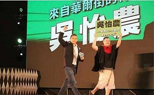 吳怡農輸了！四叉貓神預測：我跟誰合照，誰就選不上