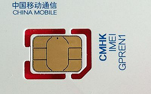 英媒：政府用車藏有中國SIM卡 官員行蹤恐全都錄