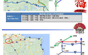 春節連假一工處轄管省道疏運措施報你知（新北場）