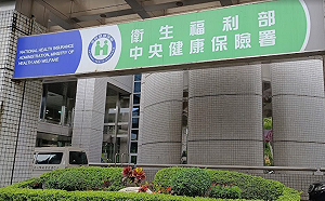 健保總額要砍150億？醫界急跳腳！衛福部澄清：絕無此事 