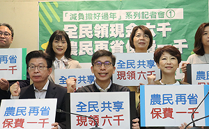 全民普發6000元 綠委齊為農民請命加碼千元保費