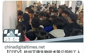 (影) 中國討薪抗議風潮起！杭州2公司爆紛爭 工人堵辦公室門口要錢