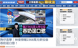 《壹蘋新聞網》傳將解僱逾50人 北市勞動局：目前尚未接獲通報
