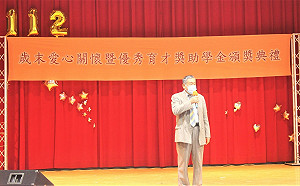 新北市清水高中愛心關懷獎助學金嘉惠16校248位學子