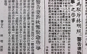舊報紙一堆警告逃妻！他揭黑暗歷史