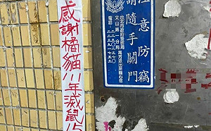 橘貓滅鼠有功！鄰居特貼感謝狀表揚