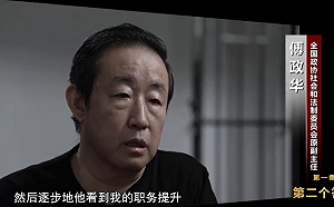 傅政華被「電視認罪」劍指誰 ? 前黨員 : 習近平在敲打孫力軍這4後台.....