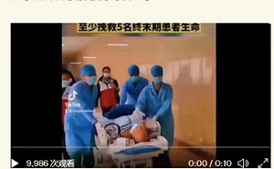 5個要器官的早就等在那！陸男子腦溢血亡送醫立馬被「分屍」網驚 : 配對這麼快?