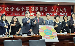 立法院成立「社會安全網國際聯盟」 促進國際交流合作
