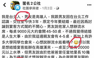 流水席之亂是創作？寫文2習慣穿幫