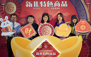 新北特色商品年節展售會   1/15前板橋車站B1採買年貨過好年  