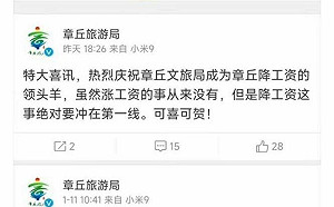 中國各地爆減薪潮 矢板明夫：「後中共」時代快到了