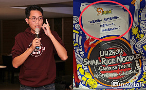 根本不准進口！「統戰」螺螄粉原來是「偷渡」 經部搬法令要重懲