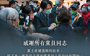 當選黨主席！賴清德高喊 「民進黨贏回人民信任的開始」國民黨：勿再「黨意凌駕民意」