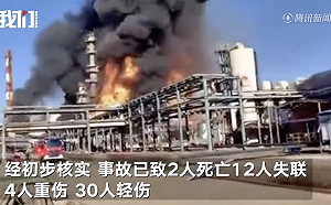 (影) 仍有12人找不到! 中國盤錦市化工廠大爆炸 釀2死34傷 現場搶救中
