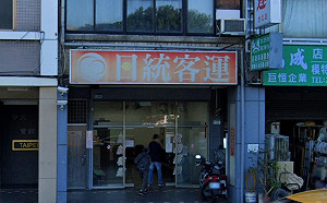 成本不堪負荷！雲林日統客運宣布停駛4條國道客運