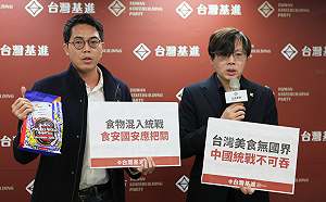 驚見「我是中國人」統戰食品包裝 基進批行政失靈