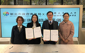 新北青年局攜台北大學公共行政暨政策學系簽署MOU