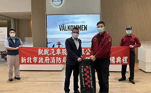 新北消防局舉行凱銳汽車股份有限公司捐贈救災裝備器材典禮