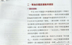 張文隆觀點》108課綱正在摧毀台灣歷史記憶！（中）