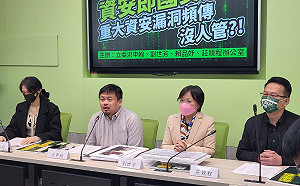 個資外洩頻傳 綠委轟資安漏洞沒人管「螺絲失靈」