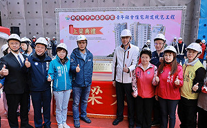 謝政達春節前慰問第一線　新北中和社宅上梁拚年底完工