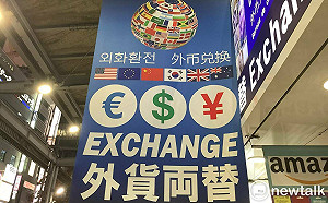 劉黎兒觀點》新年去日本玩 什麼時候換錢？是否再升息？日圓還會貶？