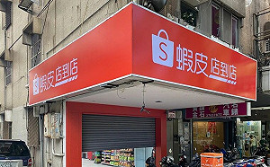 又收割？蝦皮店到店運費將漲至45元