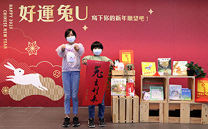 新北市圖初五開館迎賓漫書香！邀民眾閱讀兔gether！