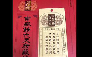 南鯤鯓國運籤出爐！13年首次上上籤