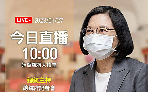 直播》蔡英文今召開記者會 宣布陳建仁接任行政院長