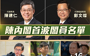 陳建仁公布首波內閣改組名單共19人  7位是女性閣員